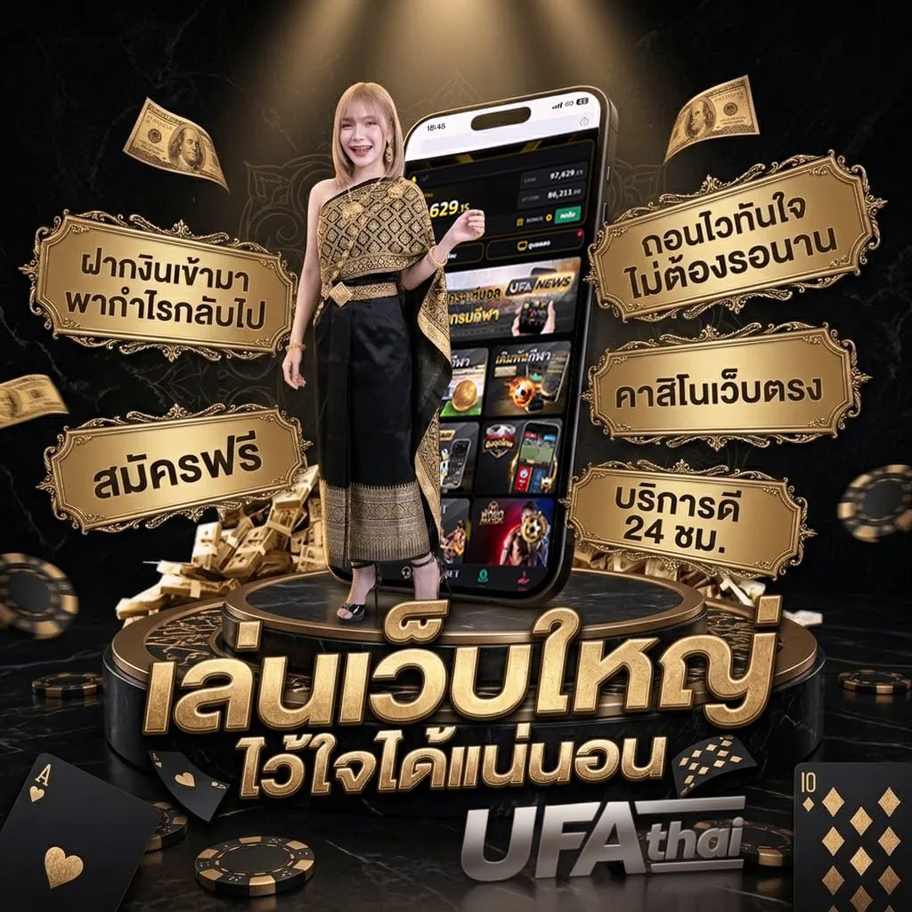 tv online workpoint แบนเนอร์แบรนด์ — ตัวแทน UFABET